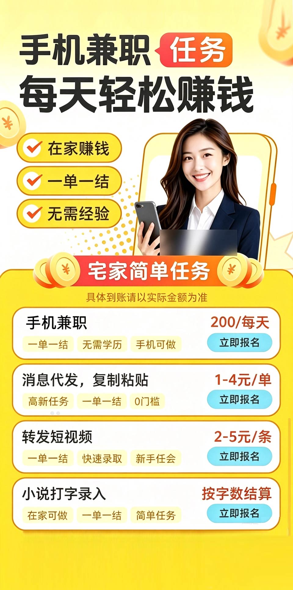 任务宣传图